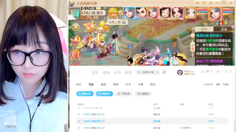 【2022-04-15 17点场】鹿呦呦yoyo：养猪大户鹿呦呦