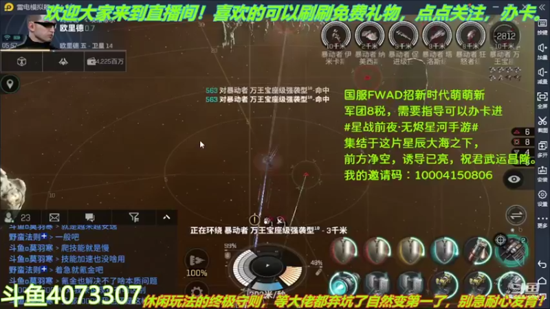 【2022-04-17 05点场】o莫羽寒：大叔继续做EVE作业，目标1000E
