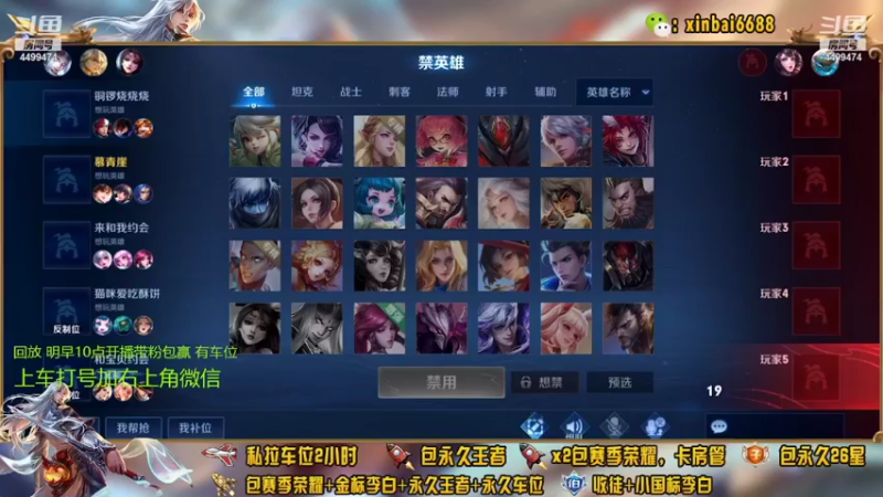 【2022-04-18 06点场】电竞信白丶：国服李白带粉包赢 有车位