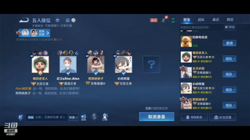 【2022-04-18 18点场】eStarProAlan：Alan：无敌新英雄桑启