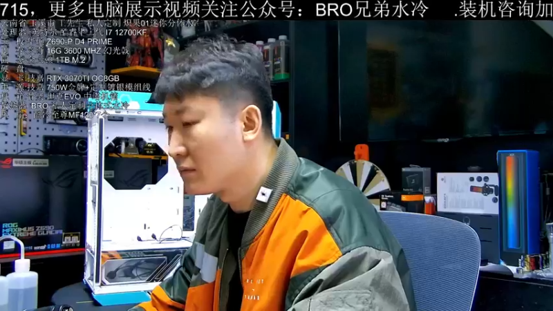 【2022-04-18 11点场】BRO兄弟水冷：12900K神雕-SP200分