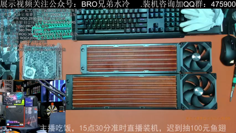 【2022-04-18 15点场】BRO兄弟水冷：12900K神雕-SP200分