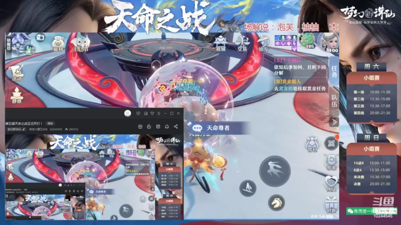 【2022-04-17 09点场】柚柚大魔王668：第五届天命之战正式开打！