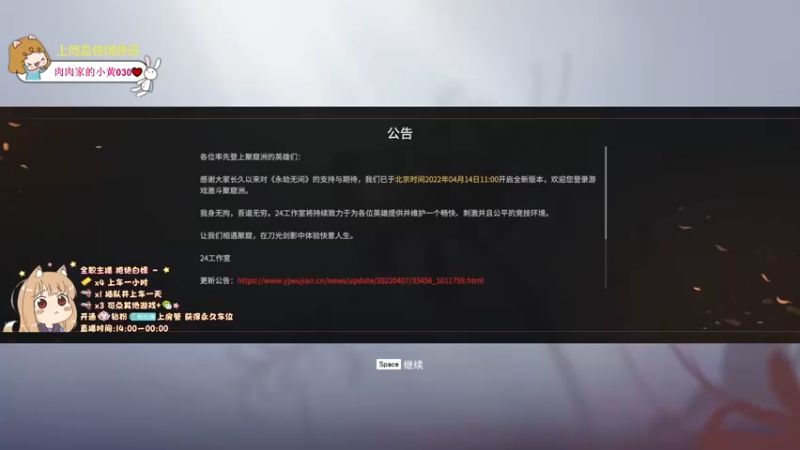【2022-04-17 15点场】一颗小a桃：【小奶团】桃灵儿变强的第四天