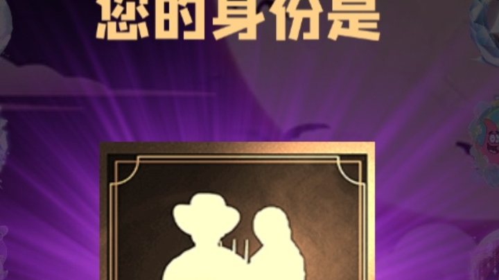 石像鬼平民