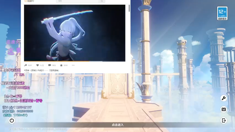 【2022-04-18 16点场】DY一弦：原神最细看号教学，萌新必看