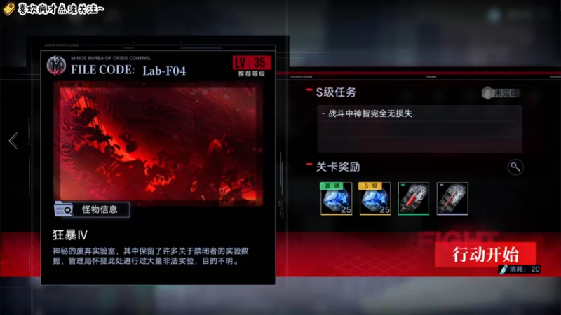 【2022-04-18 15点场】疯才lock：二次元塔防手游-无期迷途