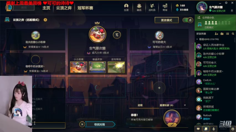 【2022-04-17 22点场】最初的可可：黑色玫瑰欢乐开黑 6084152