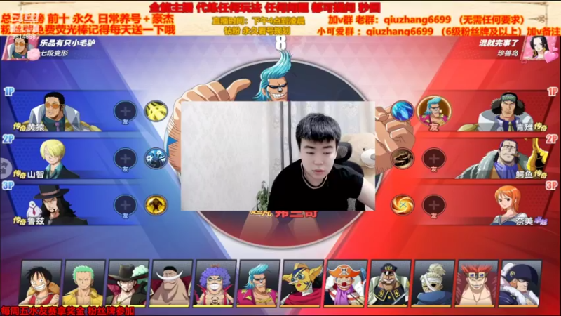 【2022-04-17 21点场】航海王阿龙：有问必答直播间 9814888