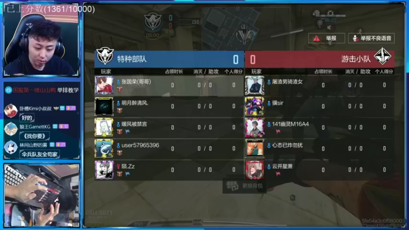 【2022-04-18 11点场】山山鸭：挑战万分战神单排一周上1w分！