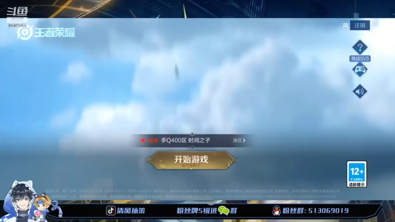 【2022-04-17 12点场】清风孙策：巅峰前十冲第一