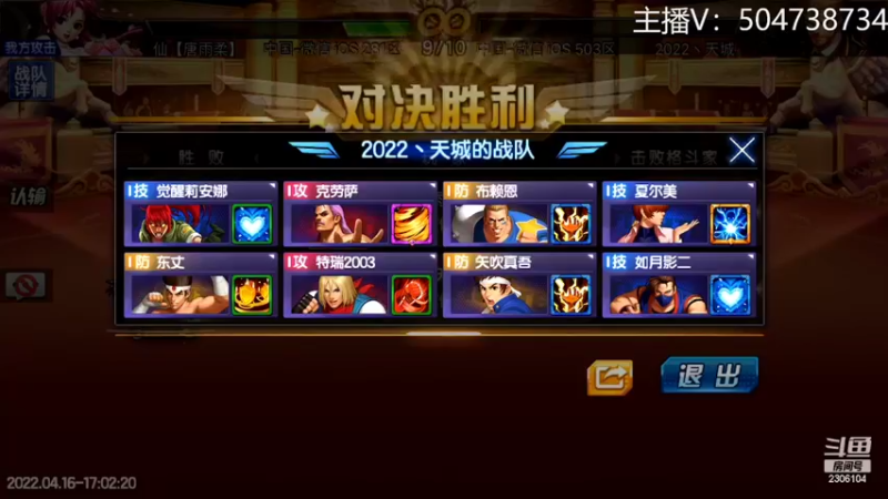 【2022-04-16 17点场】拳皇丶熊孩子：（求办卡求支持）