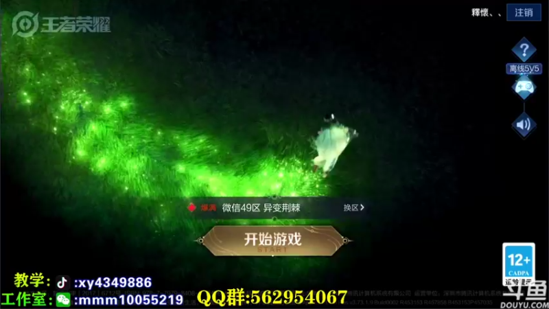 【2022-04-18 20点场】逍遥小诸葛丶：王者如人机 打野诸葛亮