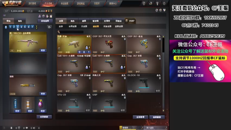 【2022-04-18 01点场】CF王振：开钻粉拿永久~