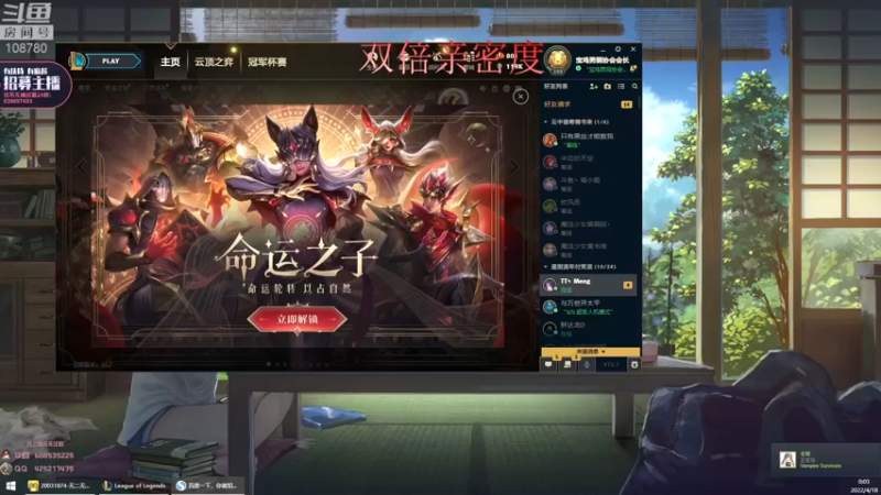 【2022-04-18 00点场】兮饭锐雯：克隆大乱斗来了昂