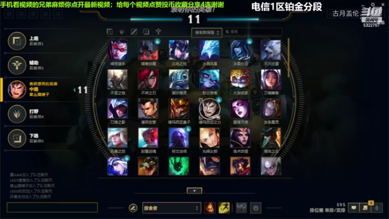 中单盖伦对线蛇女8-5结束游戏实力呀他3级....