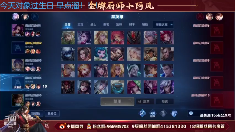 【2022-04-18 17点场】主播风导：巅峰赛冲鸭！！77077