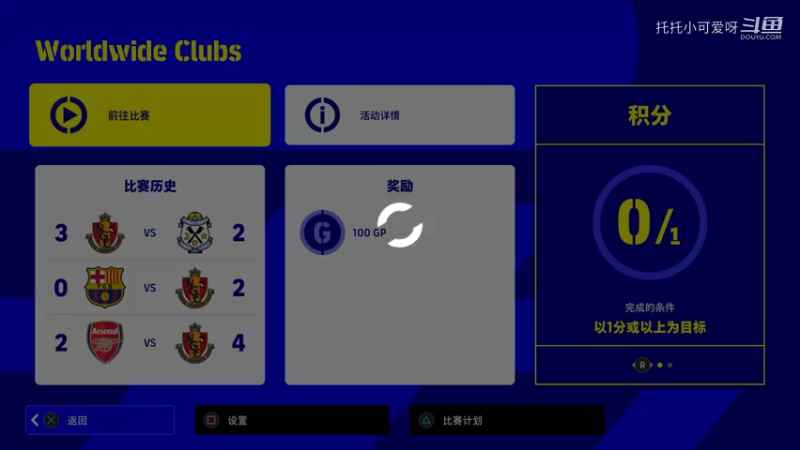 eFootball™ 2022_大巴选手