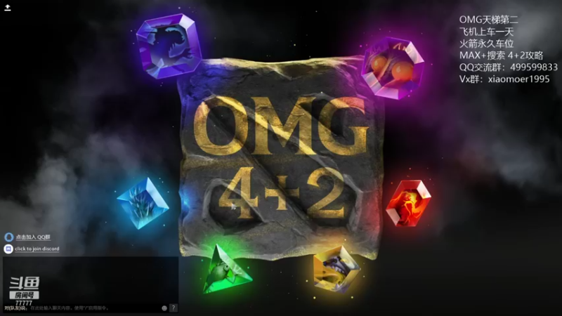 【2022-04-17 19点场】悠云叶月：OMG4+2冲榜 小摩尔