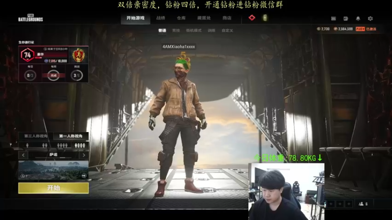 【2022-04-18 14点场】4AM小海xx丶：（双倍亲密度）今天也是元气满满的一天