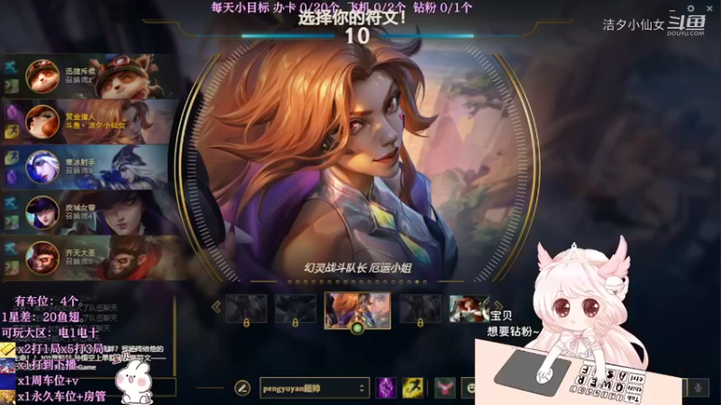 【英雄联盟】洁夕小仙女的精彩时刻 20220418 18点场