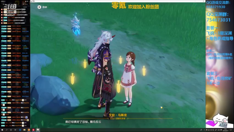 【2022-04-17 00点场】神雕大侠s：开服零氪老司机（深渊，活动，看号）