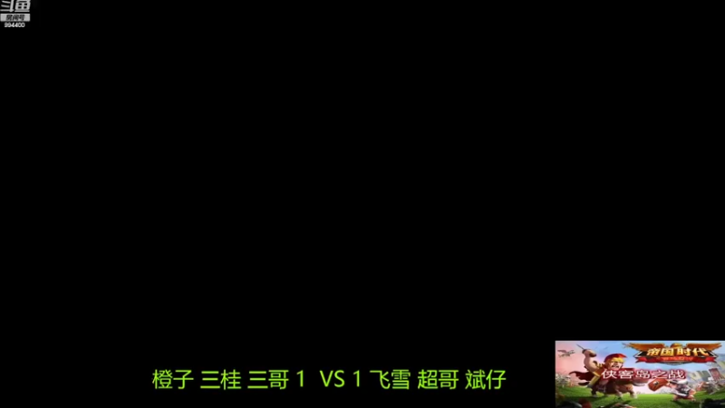 【2022-04-18 09点场】西毒的直播间：毒哥教你打罗马555