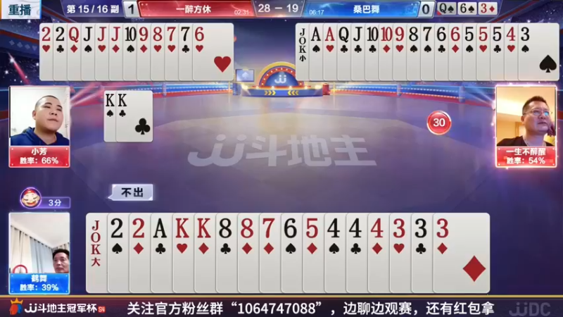 【2022-04-18 10点场】JJ斗地主官方：JJ斗地主2V2擂台赛