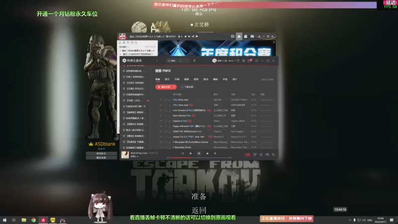 【2022-04-17 19点场】Biu十香：【斗鱼最强画质】钻粉上车带飞~逃离塔克夫