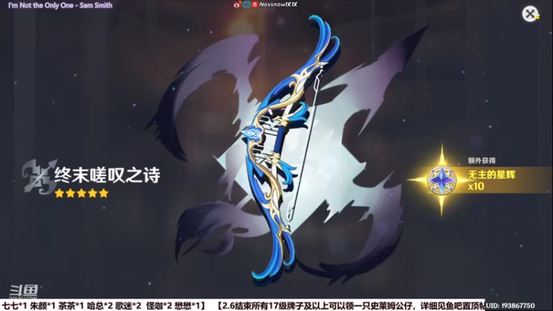 【2022-04-16 23点场】Novsnow仗仗：办卡看号/深境/活动