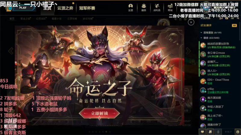 【2022-04-18 18点场】卷子丶：千分冲王者橘啦~gogogo！！！