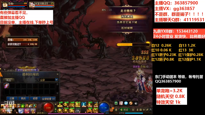 【DNF】主播东门的精彩时刻 20220418 10点场
