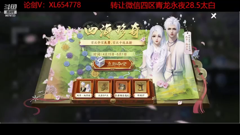 【2022-04-17 21点场】乐乐阿ovo：太白从龙论剑