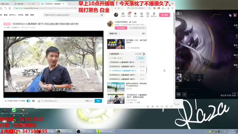 【2022-04-18 12点场】兰晨丶：球女天花板 钻石教学！