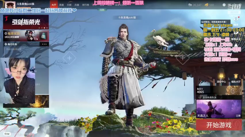 【2022-04-14 23点场】poki猫：坠日局打一打ouo