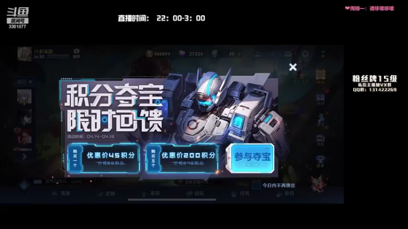 【2022-04-18 00点场】AQ丶果粒：新赛季乱杀冲冲冲