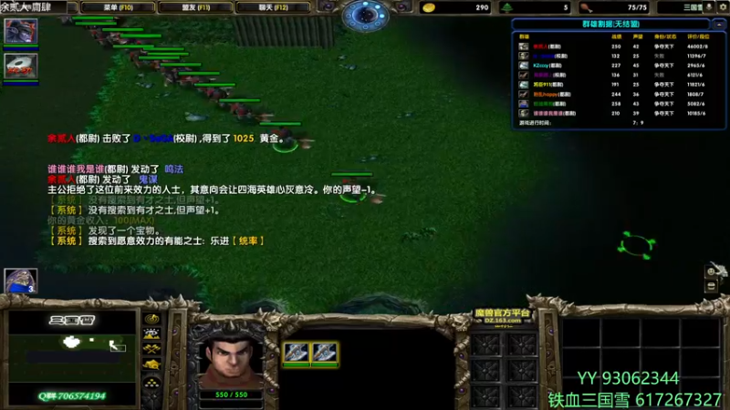 【2022-04-17 18点场】余贰人：3：三国雪~