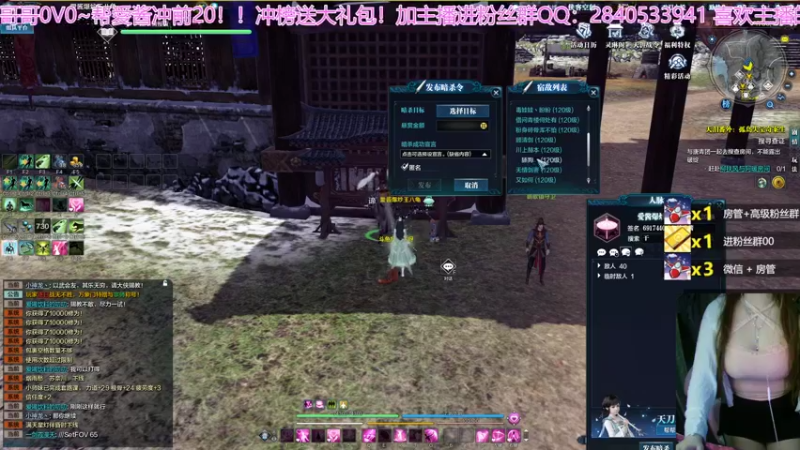 【2022-04-12 23点场】愛酱呀：天刀最大奶妈
