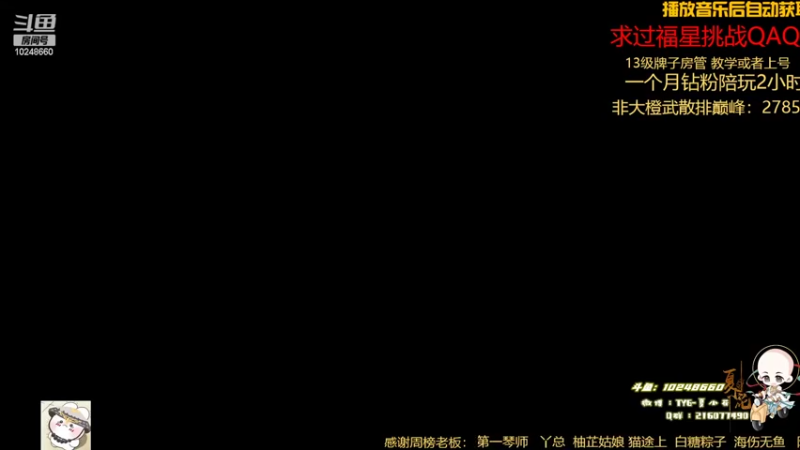 【2022-04-17 18点场】夏小花六：水调歌头传奇赛