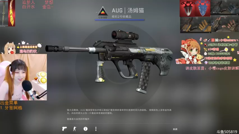 【2022-04-17 23点场】解说小樱sakura丶：【小樱】给水友代开箱子，多出稀有皮肤
