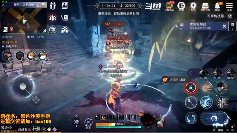 【2022-04-18 08点场】賤丶大骚賤：氪三千4700+战斗力