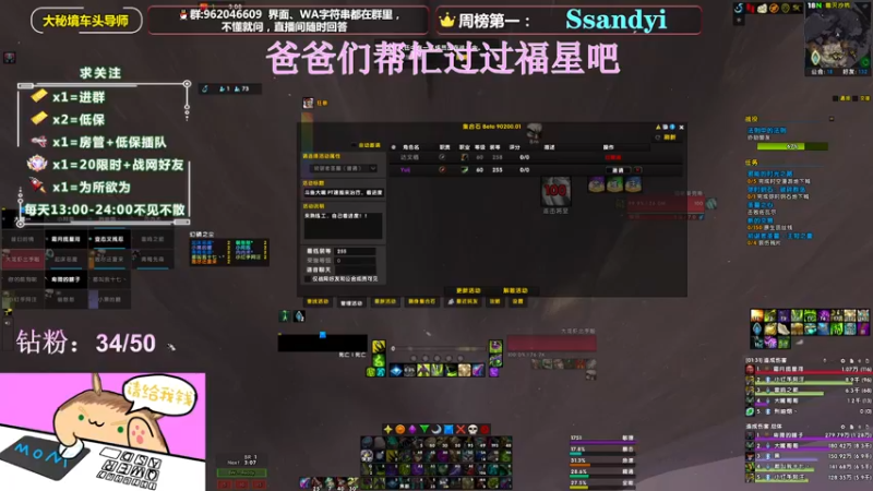 【2022-04-17 19点场】大嘴geigei：大嘴：大秘境车头导师，钻粉带门！！