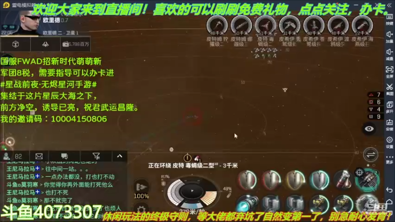 【2022-04-17 22点场】o莫羽寒：大叔继续做EVE作业，目标1000E