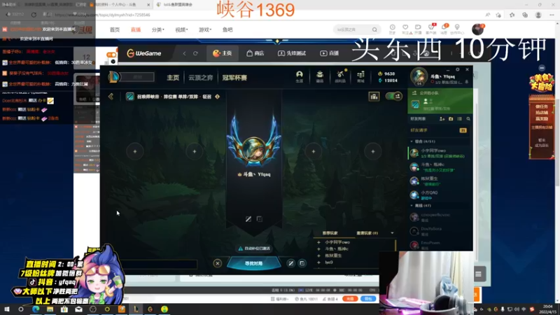 【2022-04-15 20点场】Yfqaq：佐伊男刀天花板 峡谷冲800分