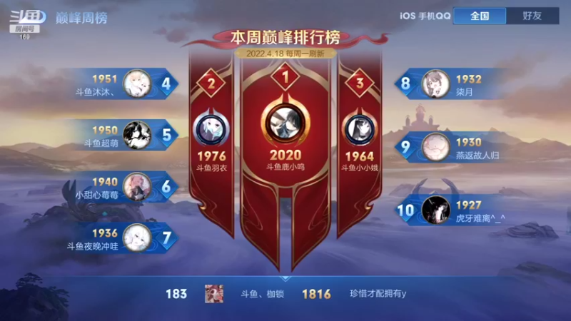 【2022-04-18 19点场】是个枷锁：【枷锁】巅峰赛冲冲冲