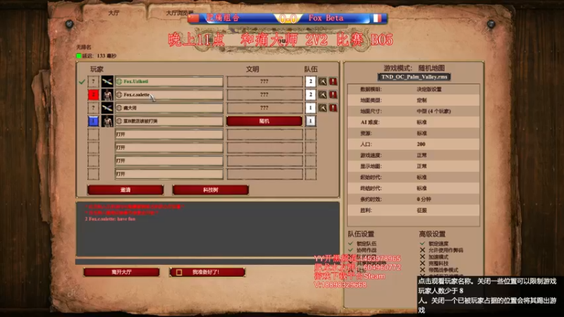 【2022-04-18 01点场】帝国时代肥龙大师：晚上11点 和痛大师国际比赛 2V2