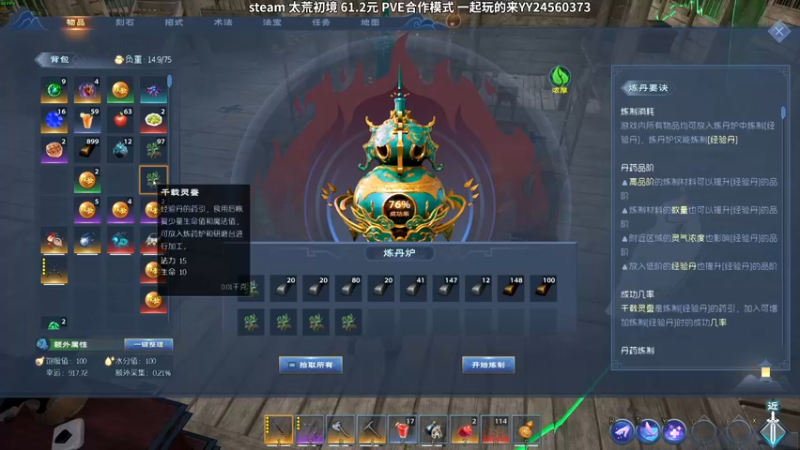 【2022-04-18 15点场】朱古力崽：最高武器已出 无敌！！【太荒初境】