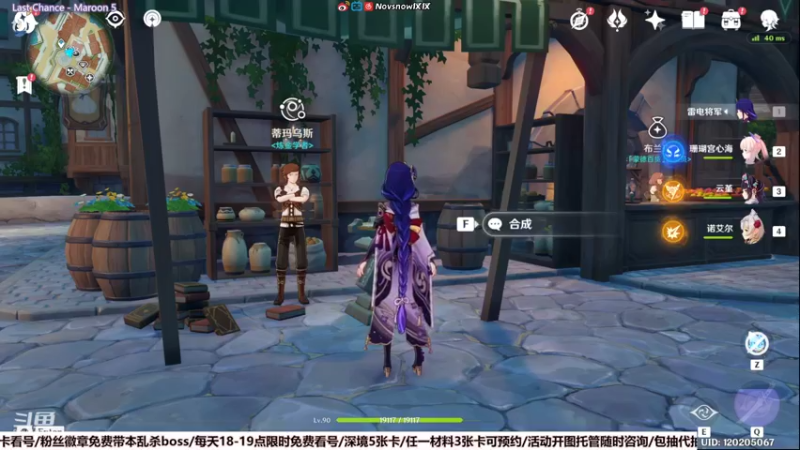 【2022-04-15 19点场】Novsnow仗仗：办卡看号/深境最后1天