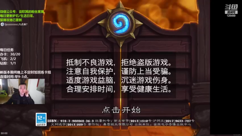 【2022-04-18 20点场】雷欧其：雷欧其：（直播）登不了顶就睡觉！