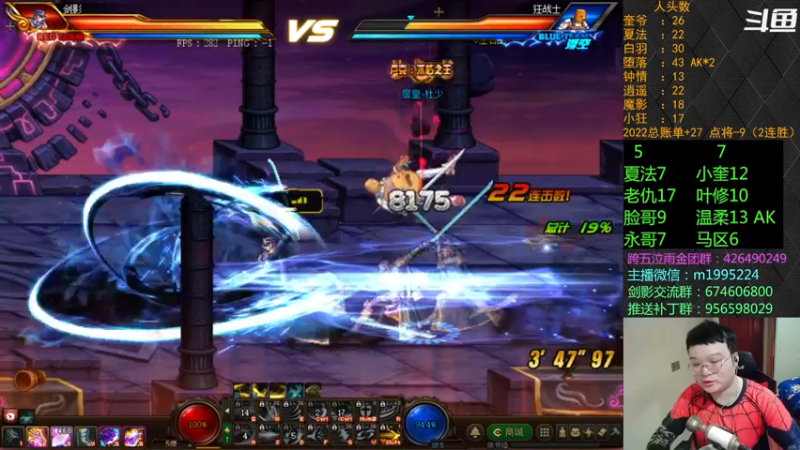 【2022-04-18 01点场】红眼小奎：顶级44+点将~！上号PK++++